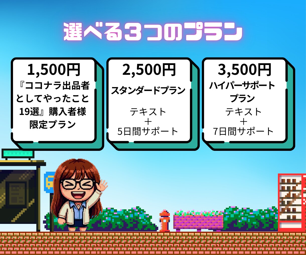 ココナラコンサル｜出品した後の行動をご提案します 悩み相談専門｜出品して終わりじゃダメ｜攻略本付き強力サポート イメージ3
