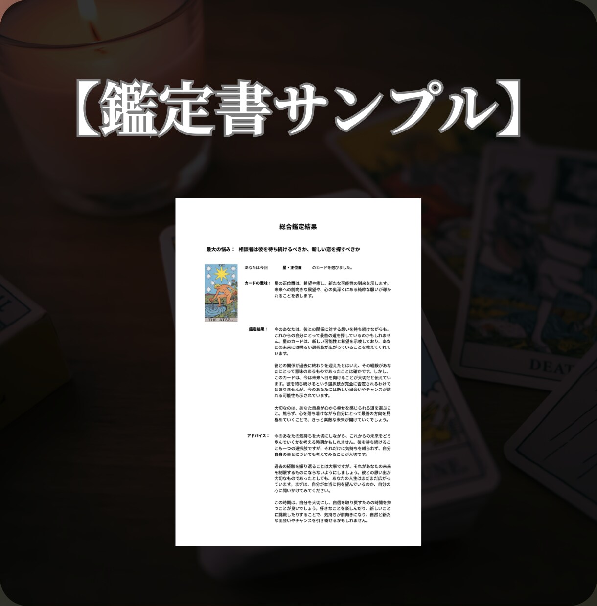 職場の人間関係に疲れたあなたの今後を占います 心が限界になる前に。現状と対策を見抜くスピード鑑定 イメージ2