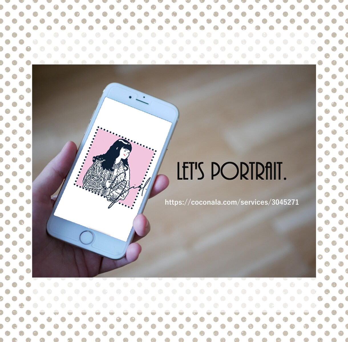極シンプルプラン！お小遣いで似顔絵が買えちゃいます スマホの待ち受けやロック画面にお顔のタッチもシンプル＆可愛い イメージ2