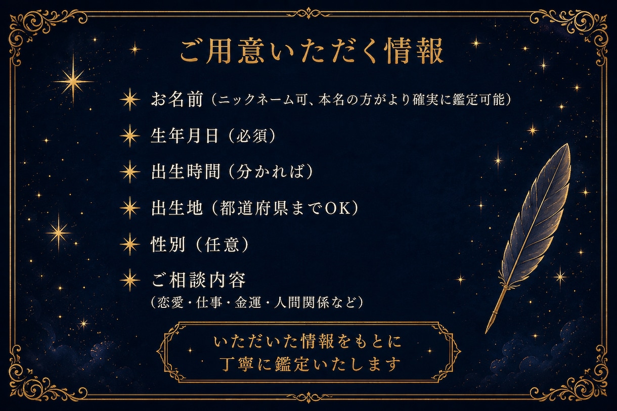 生年月日から総合鑑定します 3つの占術であなたらしい未来を読み解きます イメージ5