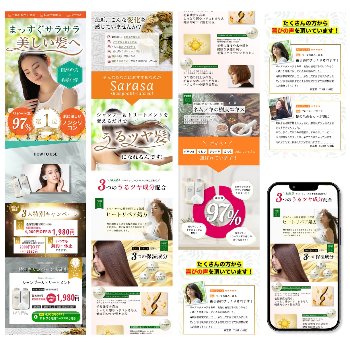 思わずスクロールしたくなるLPを作ります 丁寧なヒヤリングで質の高い商品をご提供いたします！ イメージ4