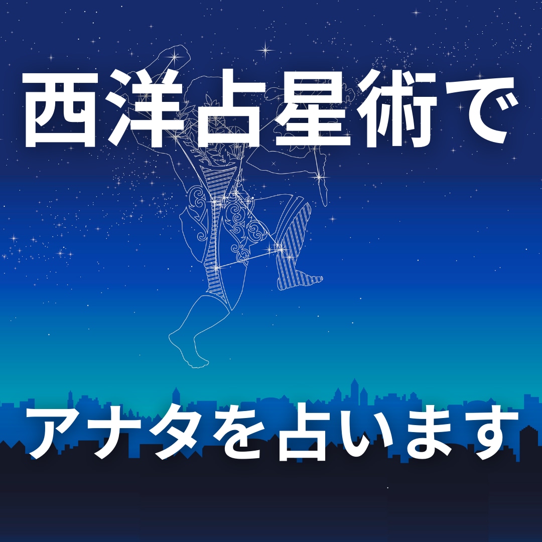 総合鑑定✳アナタ専用の鑑定書を作成します フォロワー17Kのデートアカウント運営者が占います イメージ2