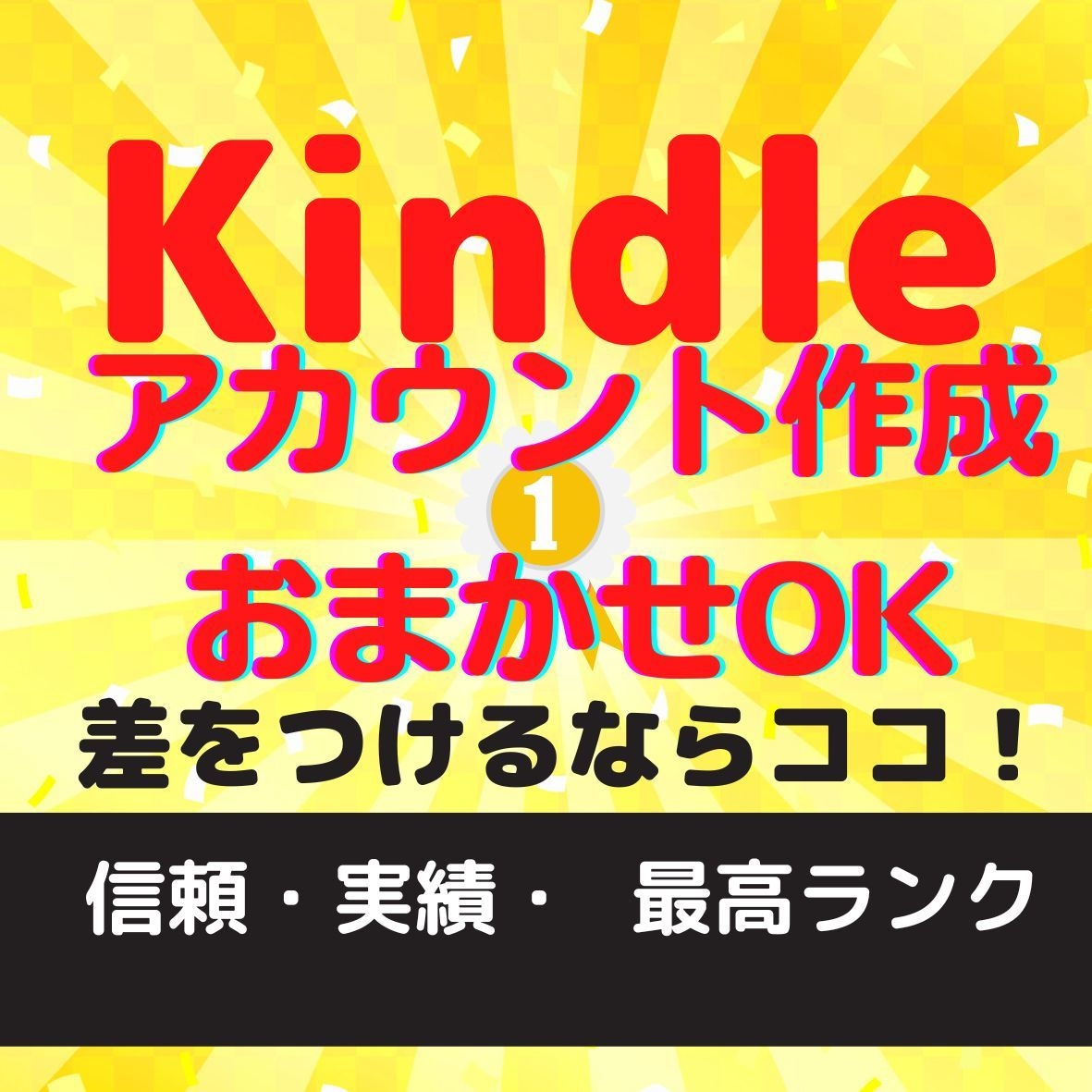 即対応　貴方のkindleアカウント作成代行します 英語入力面倒で神経使う関門を突破するお手伝いします❗️ イメージ1