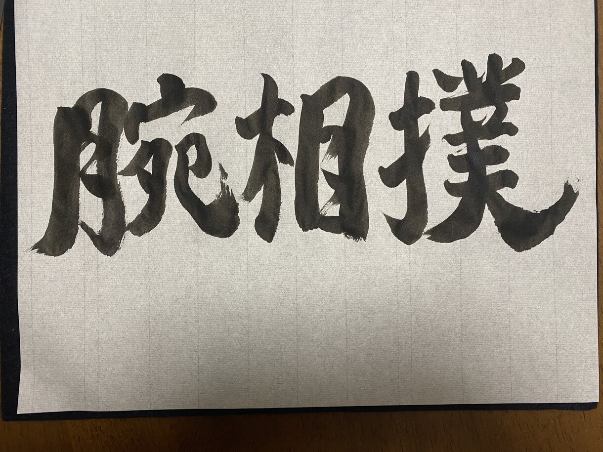 師範代保有！なんでも書きます 筆字、ペン字、丸文字も！ご相談ください！ イメージ4