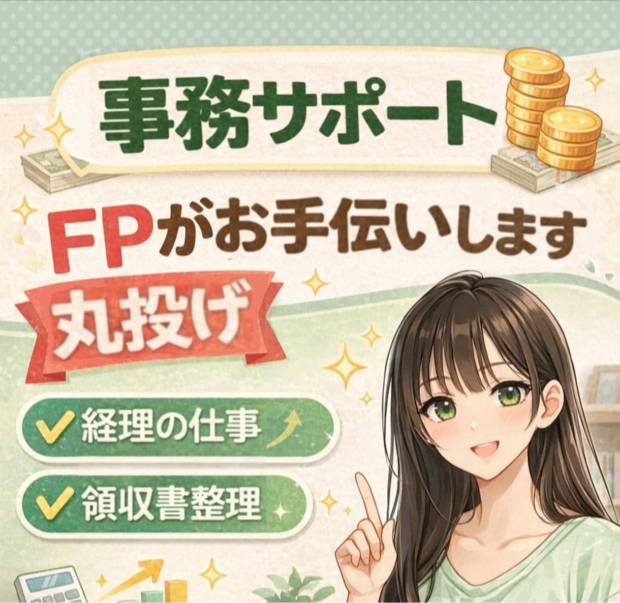 確定申告｜領収書やレシートExcel入力代行します ✅️領収書整理✅️事務作業✅️入力代行✅️経理✅️丸投げOK イメージ1