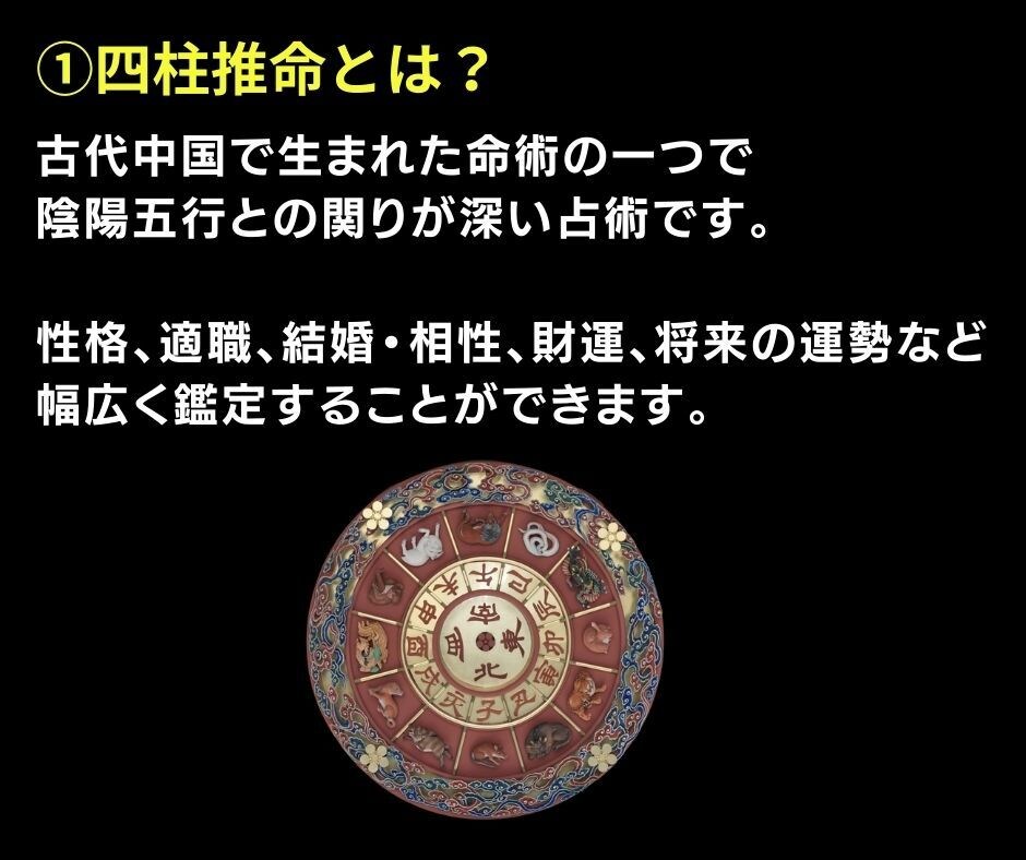 本格四柱推命による適職診断☆最高の天職を見つけます メッセージ占い｜鑑定実績3000人以上｜大手企業勤務20年 イメージ6