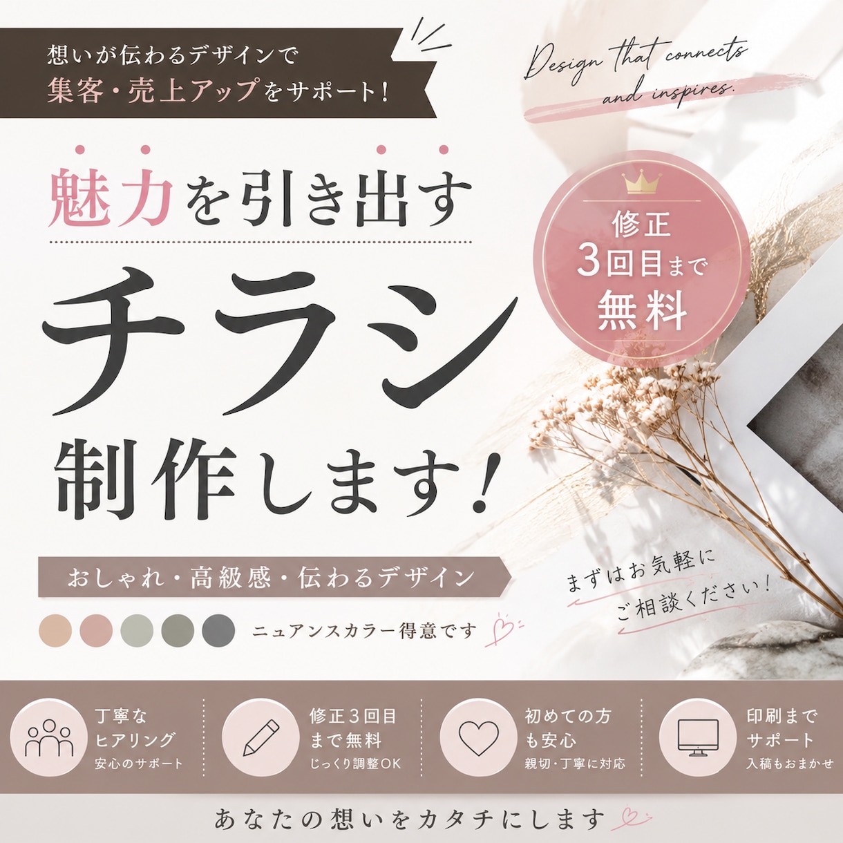 魅力を引き出すチラシ制作します ご相談だけでも大丈夫です！お気軽にどうぞ◎ イメージ1