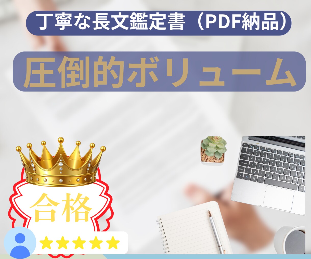 現役社労士が仕事・転職の悩みをタロット鑑定します 感情論だけでなく「戦略」を。人事労務のプロによるキャリア鑑定 イメージ3