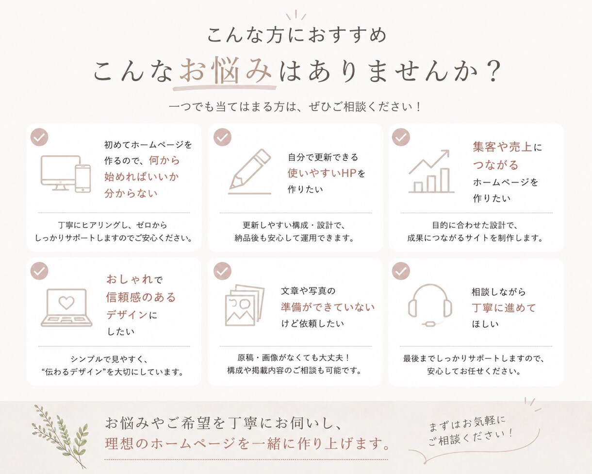 成果につながる高品質LPを制作します ターゲットに響く導線設計で集客をサポート イメージ2