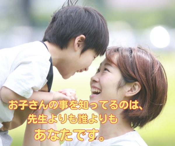 不登校・行き渋り・引きこもりのお悩み聴きます 5分でもOK! 不登校/行き渋り/引きこもり/発達/反抗期 イメージ5