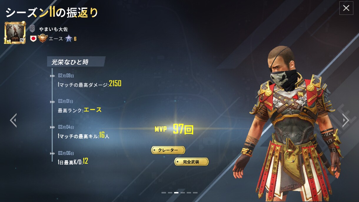 PUBG MOBILEのレート上げのコツを教えます エースプレイヤーと一緒に楽しく立ち回りましょう！ イメージ1