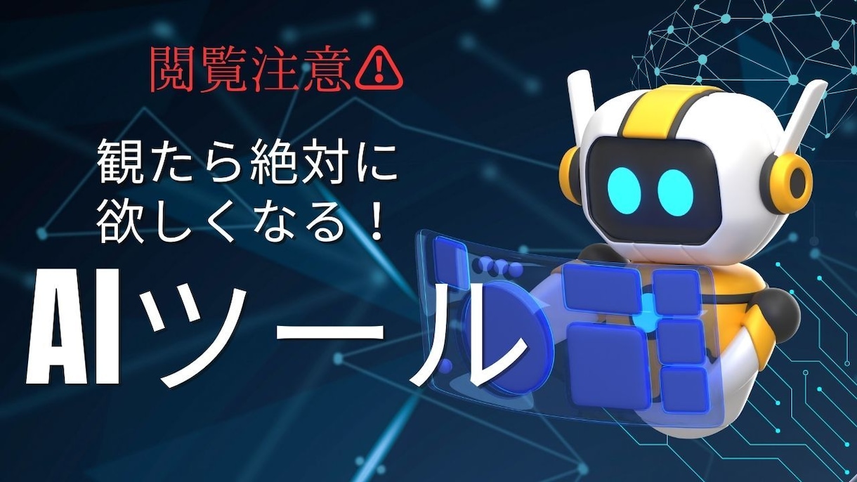 新商品・新サービスのアイデアを無限に生み出します 競合に差をつける革新的なAIツールでビジネスを次のステージへ イメージ1