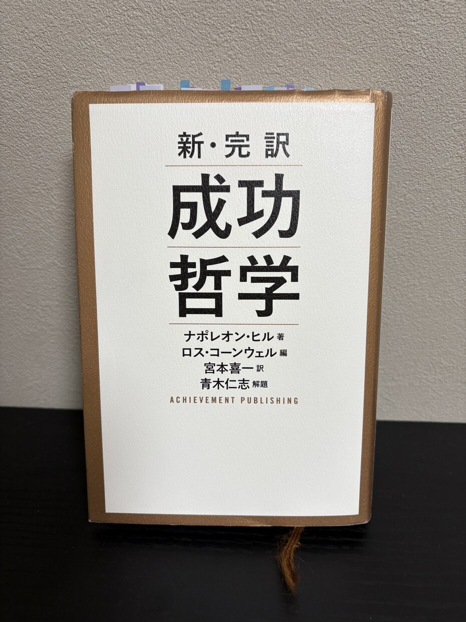 銀行の副支店長が中間管理職の育て方教えます 選択理論心理学と成功哲学をベースに人財開発の方法を伝授します イメージ5