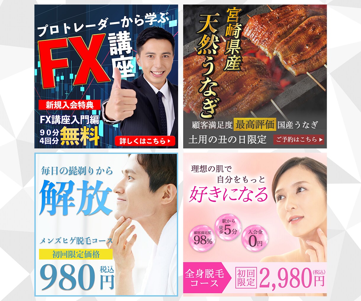 クリック率をあげる！目にとまるWeb画像制作します お客様に寄り添い、、理想の画像を制作いたします！ イメージ3