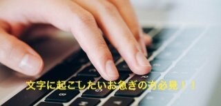 PDF等のデータ、文字に起こします データをWord or Excelに文字を起こします！ イメージ1