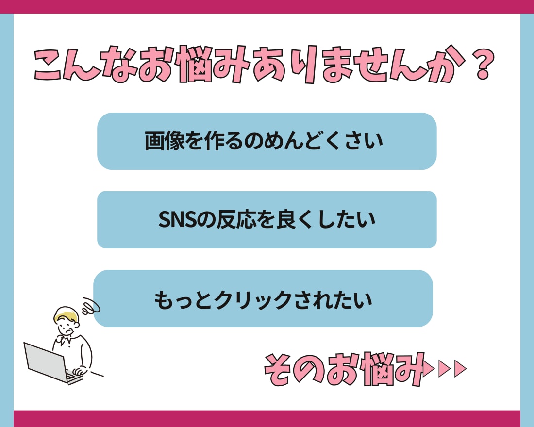 クリックされる！Web画像”お手頃"作成いたします サムネイル、図解、バナー、一枚ものWeb画像ならなんでもOK イメージ2