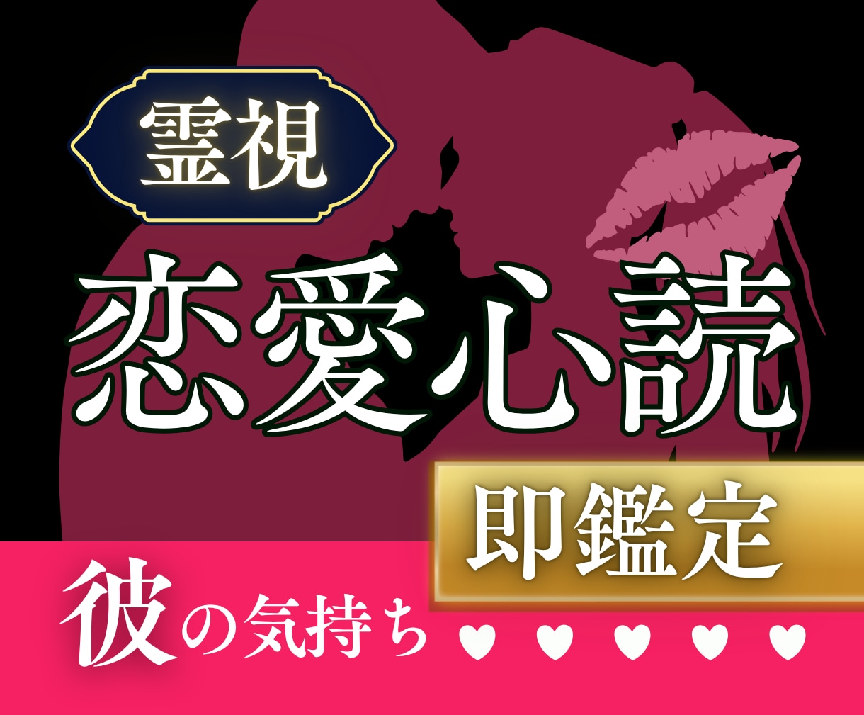 霊感霊視心読＊彼の本音と心の揺れを【即鑑定】します 魂の縁◆曖昧な態度の裏で何を考え何を迷っているのか霊視します イメージ1