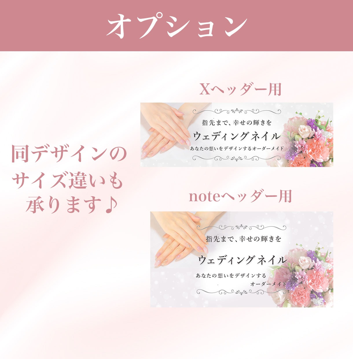 女性向け！目を引くWEB画像制作いたします 最短2日で納品！修正無制限でご対応いたします！ イメージ5