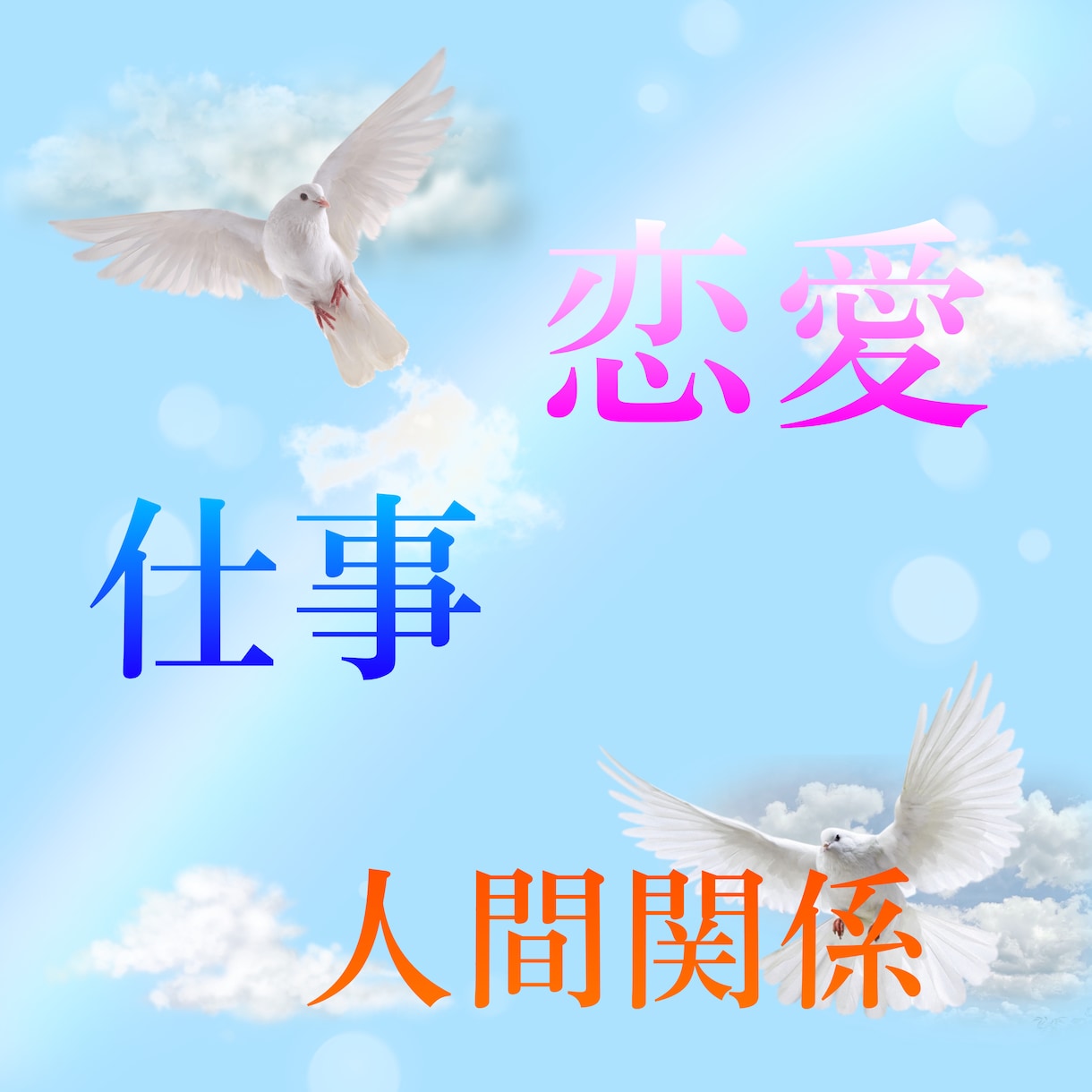 神降ろしの巫女が貴方に必要な神様の神託を授けます 神は貴方の生き方を見ています　どのような神託かは貴方次第です イメージ7