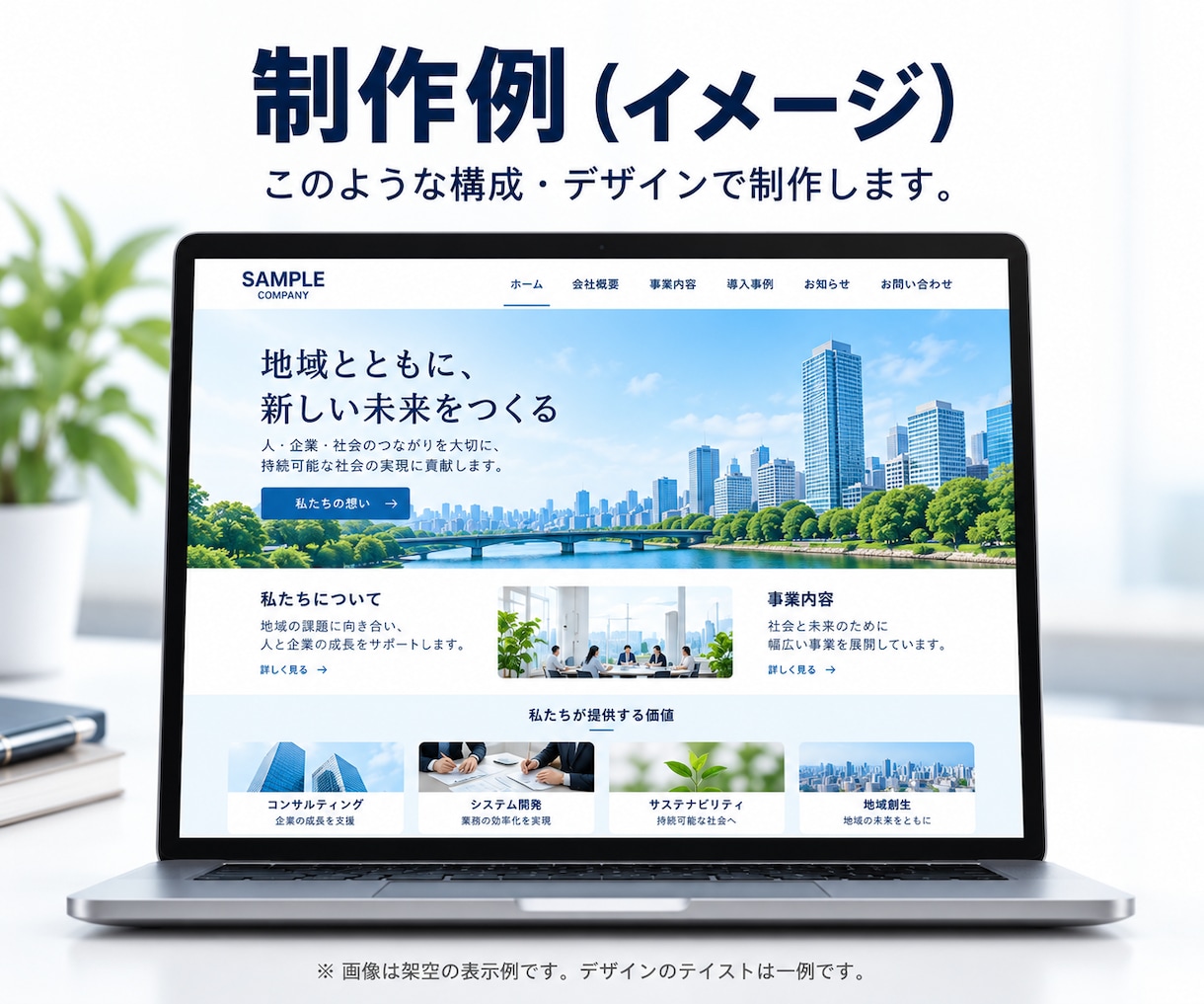 本格的な会社ホームページを短納期・高品質で作ります 最短1日◆即納対応・丸投げ可◆取引先への営業資料に イメージ4