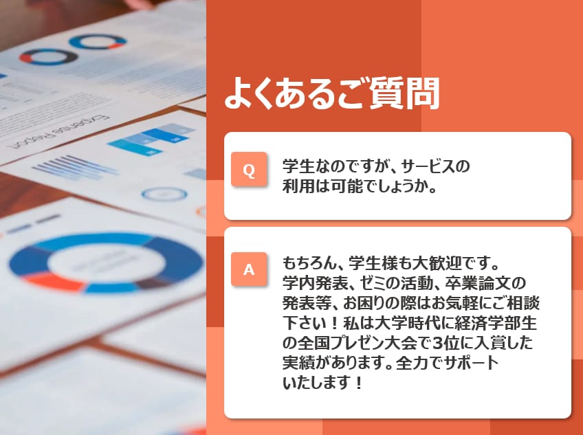 100億円案件成約の大手外資営業部長が進化させます パワポ資料をブラッシュアップ！一律価格キャンペーン開催！ イメージ7