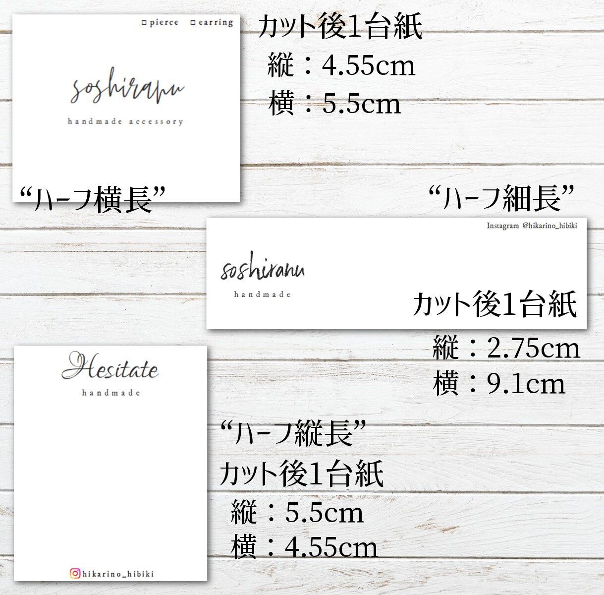 ハーフサイズのアクセサリー台紙・カードを作成します 送料無料で、完成品をお手元までお送りします(※データ譲渡なし イメージ5