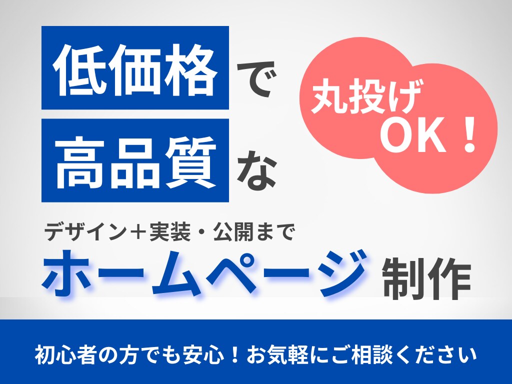 格安！STUDIOでホームページ作成します デザインから公開手続きまでまるっとお任せ！ イメージ1