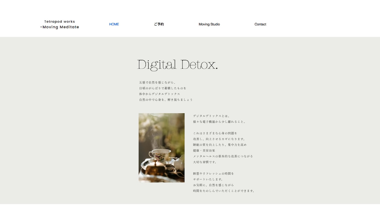 店舗 ブランディング ホームページお作りします wix studioによるノーコードHP制作 イメージ2