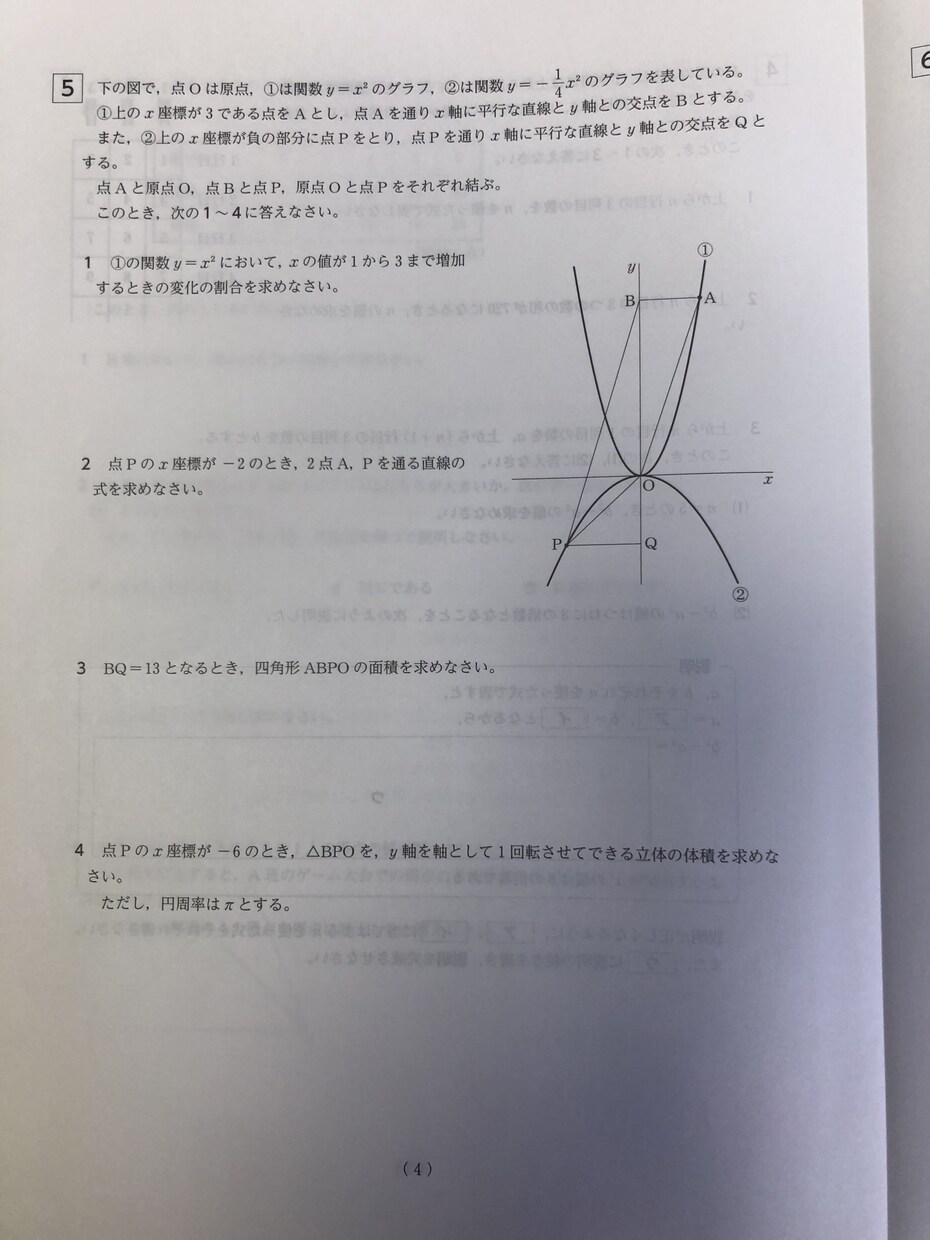 小中学生の定期テスト対策の授業をします たった一度の授業で成績アップに繋がる宿題の仕方が分かる！ イメージ2