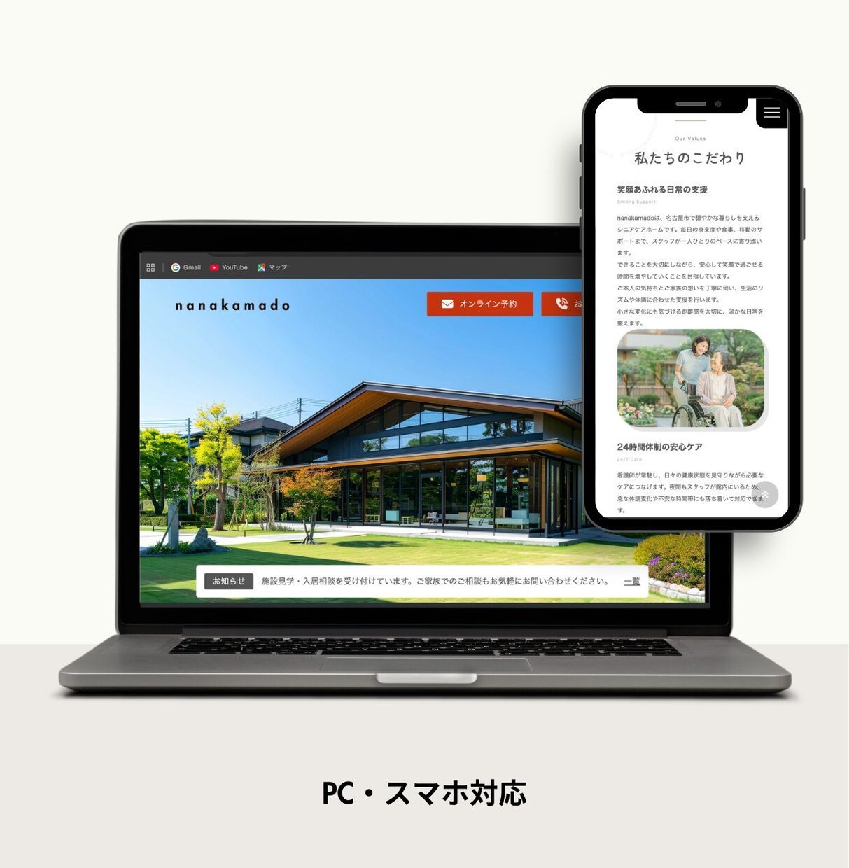 あなたに合ったホームページを一緒に考えます ホームページについて何も分からない方でも大丈夫です。 イメージ6