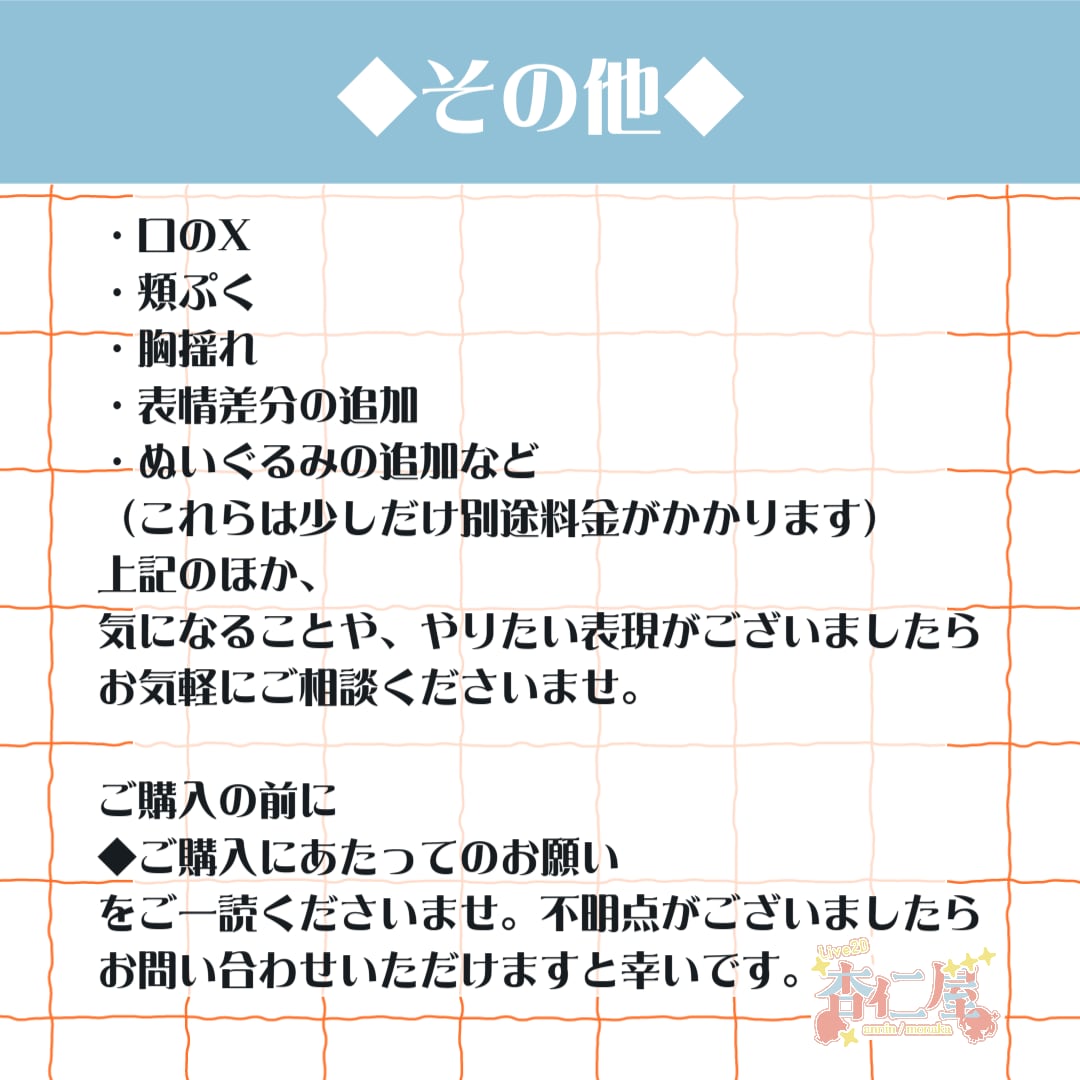 最高にカワイイLive2Dモデルを制作します Vtuberになりたい貴方へ✨ イメージ4