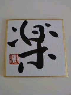 素敵な1枚を届けます “個性ある作品”を創りたいあなたへ イメージ8