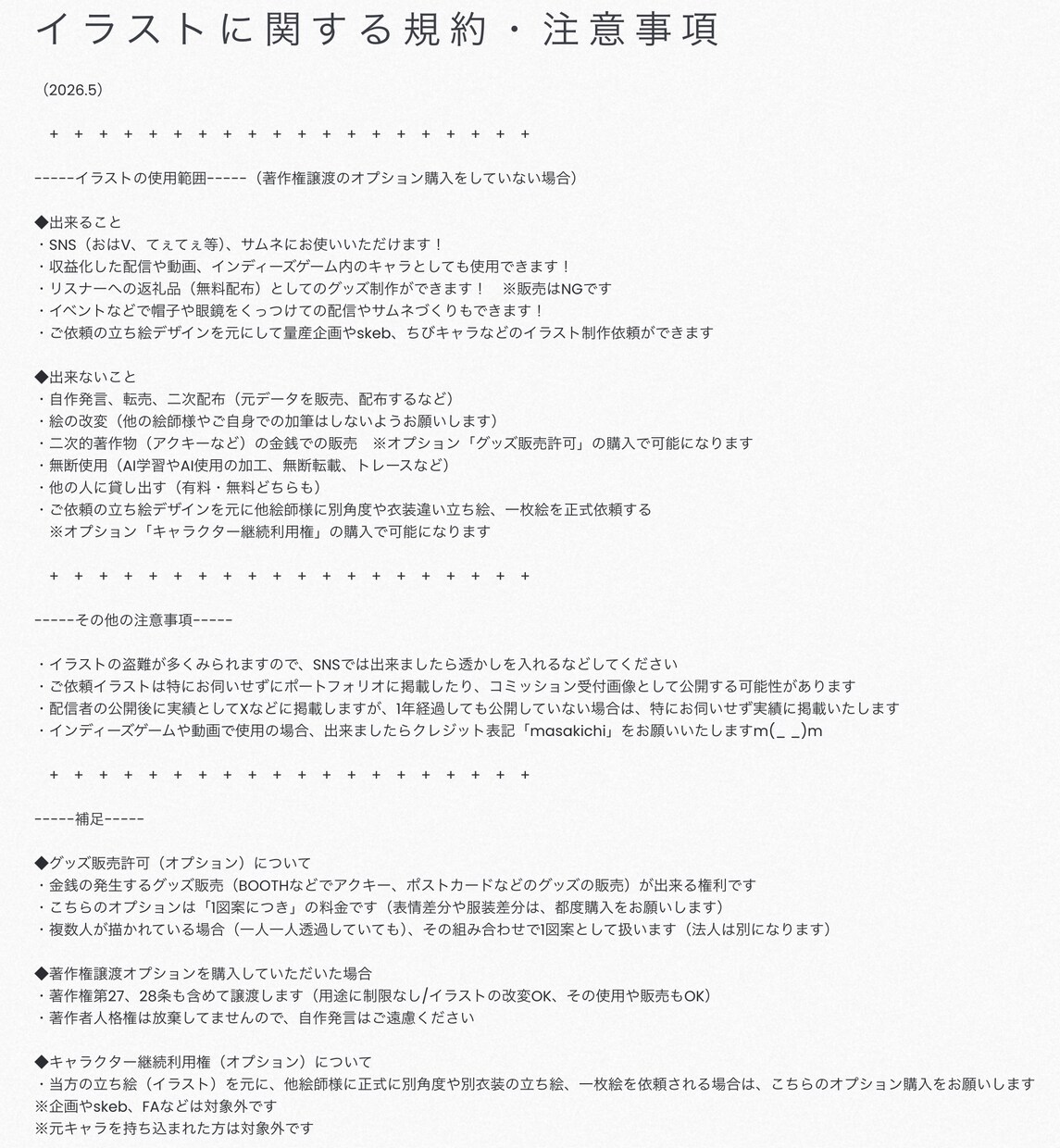 収益化OK！Live2D用パーツ分け立ち絵描きます youtube・IRIAM・配信用立ち絵のパーツ分け イメージ7