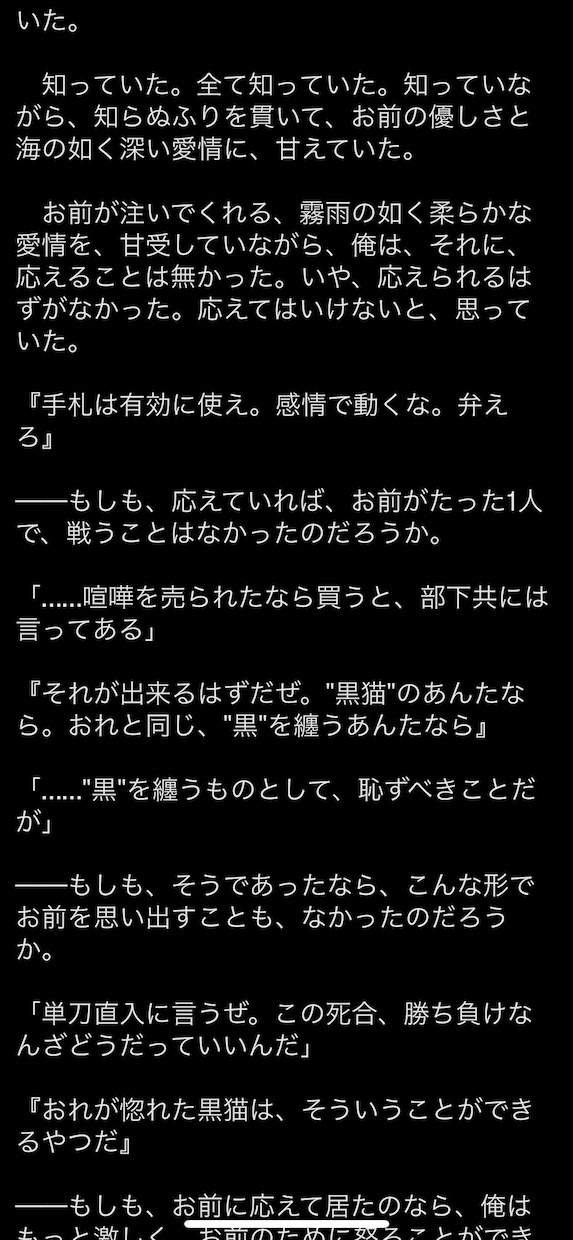 あなただけのオリジナル小説書きます 現役ライターがあなたの中に眠る物語を形にします！ イメージ1