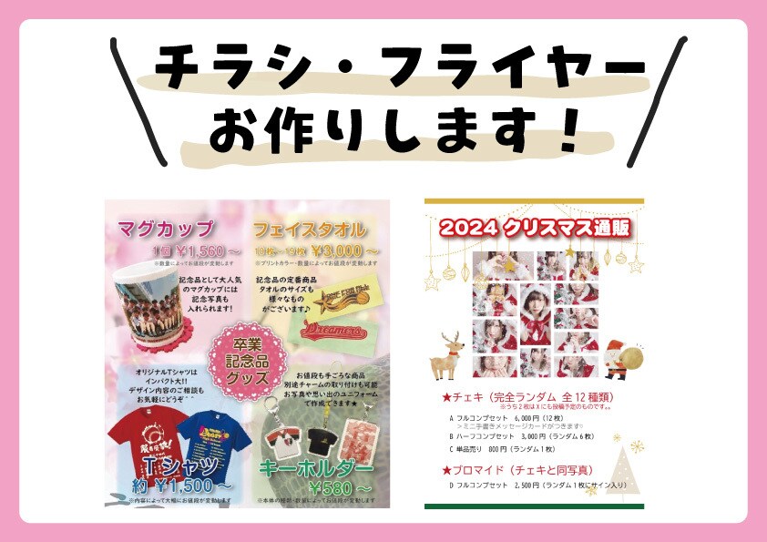 チラシ・フライヤーのデザイン作成させていただきます 実績作りのため、修正料不要でデザイン作成させていただきます！ イメージ1