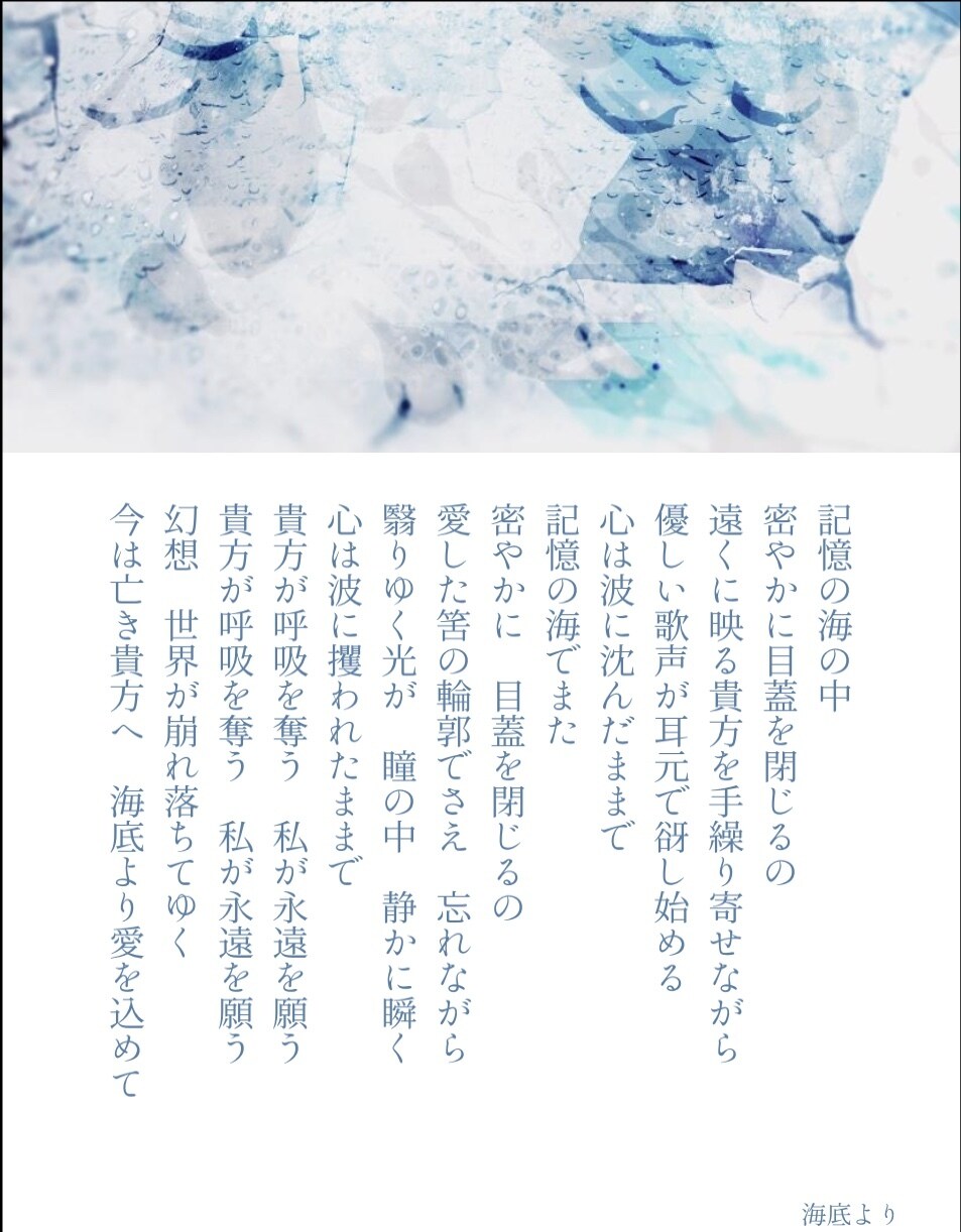 あなたの為のオリジナル曲作ります 幻想的な音楽お任せください！現役シンガーソングライターです！ イメージ4