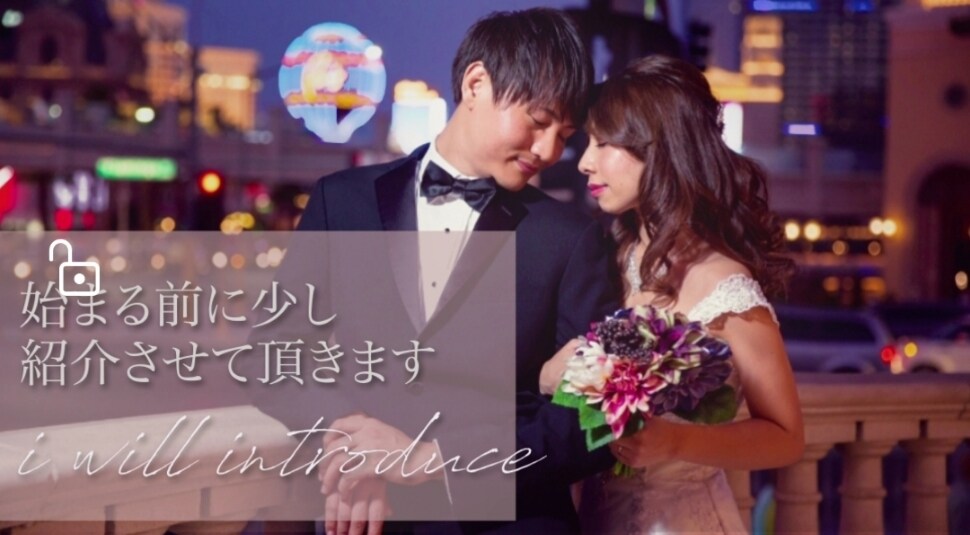 プロ仕様♡リモ婚でも可愛いオープニング作ります ♡女性クリエイター♡の作る高品質なウェディングムービー♡ イメージ3