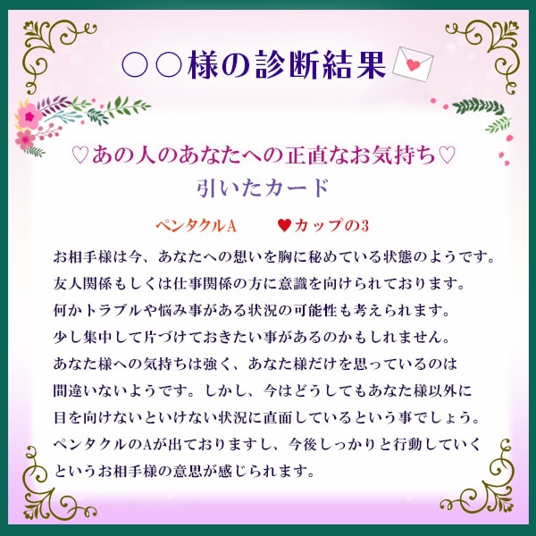 本格霊視タロット♡鑑定書お渡し致します 12時間以内に鑑定書をお渡しいたします♡ イメージ2