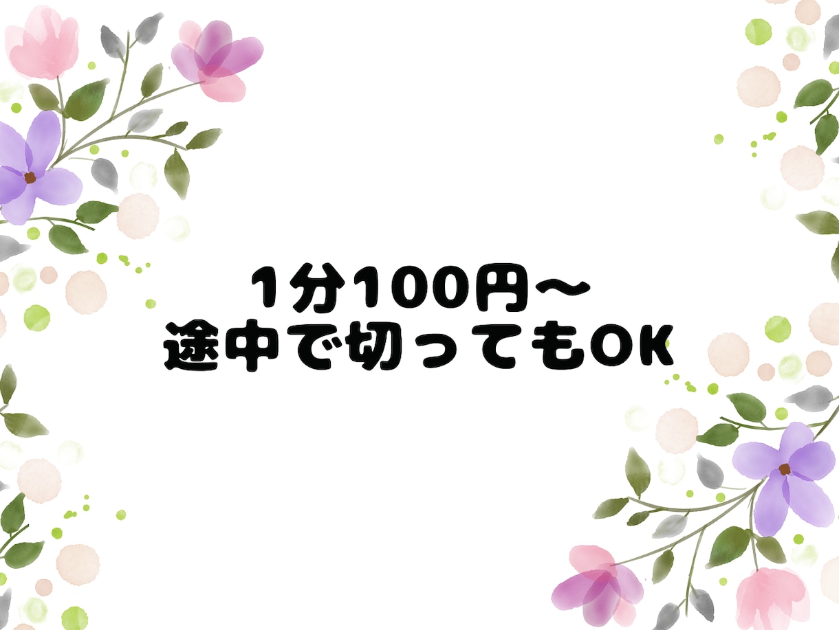 看護師×うつ病経験者があなたの気持ちを受け止めます 寝転んだまま、パジャマのままで大丈夫。1分でも寄り添います イメージ5