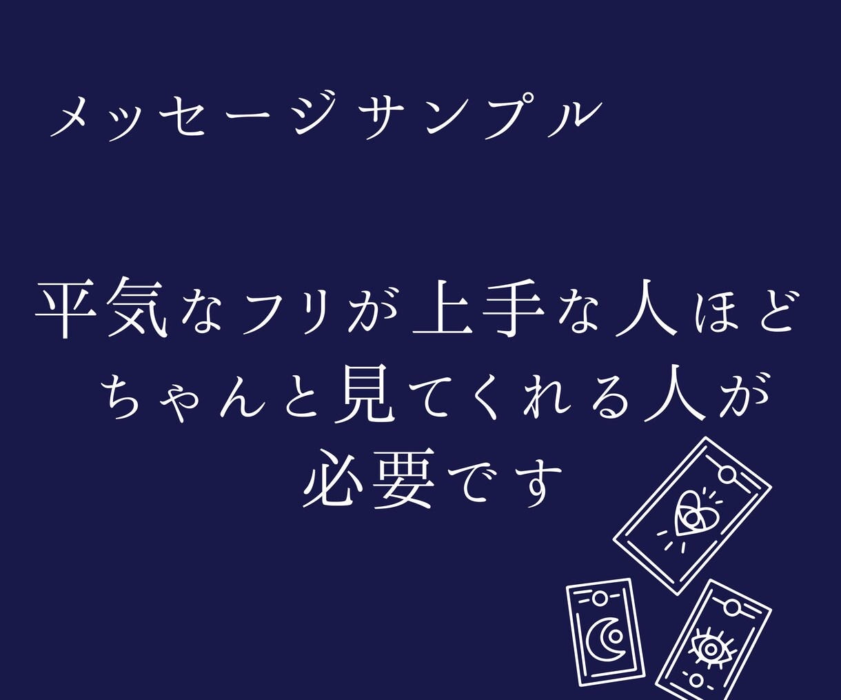 カード1枚で心の声を映します “今のあなた”にそっと届くプチ占い イメージ8