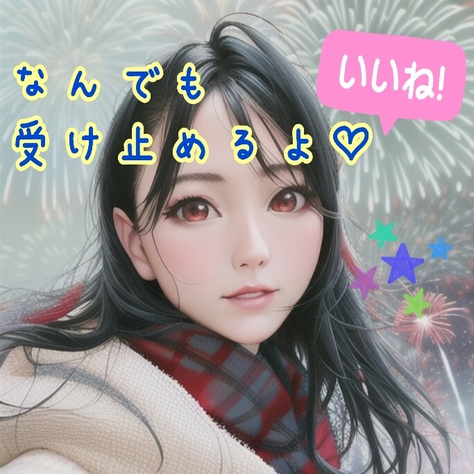 雑談＆恋愛相談♥オタク女子が話し相手になります 日頃の悩みをお聞かせください♡ボイスサンプル有り イメージ2