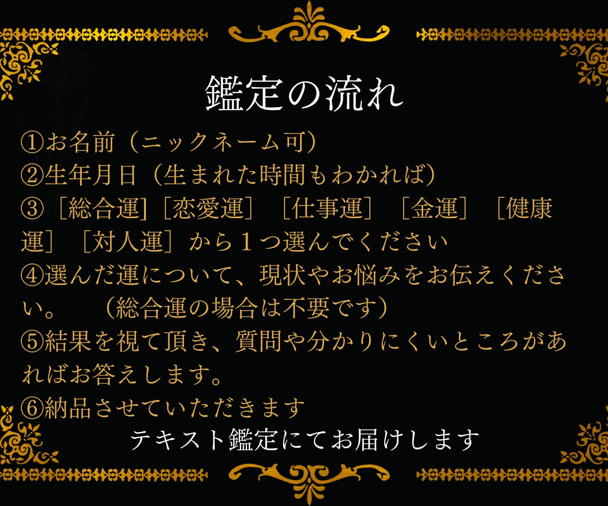 運勢が知りたい★九星気学やタロットで簡易鑑定します 今日の運気や吉方位が知りたい！恋愛仕事人間関係総合方角など イメージ2