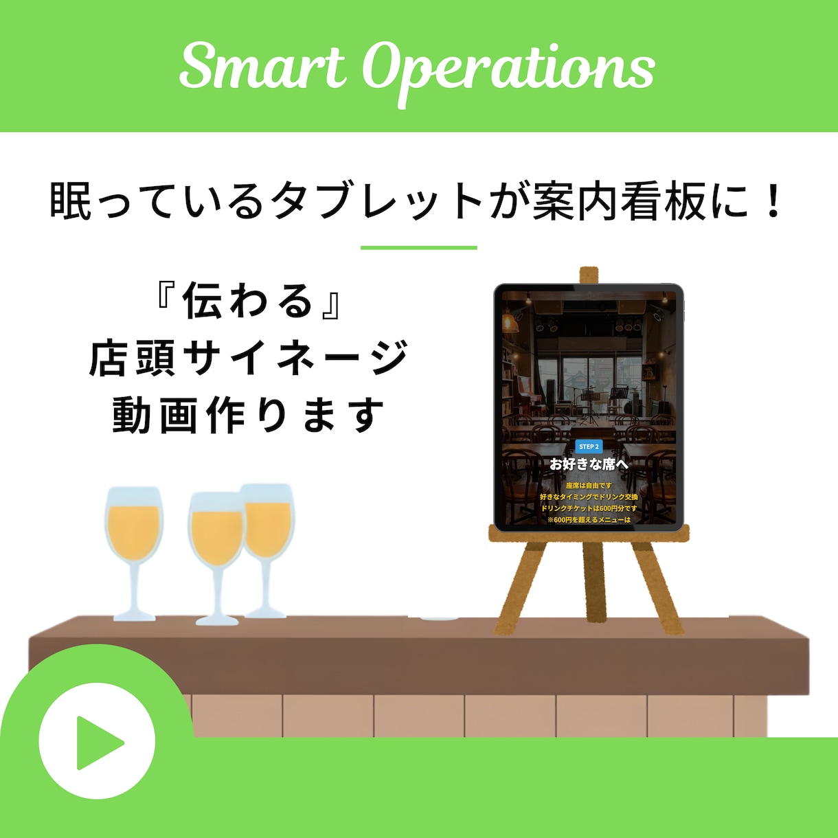 眠っているタブレットをデジタルサイネージ化します 余っている端末に説明業務や広報活動を手伝ってもらいませんか？ イメージ1