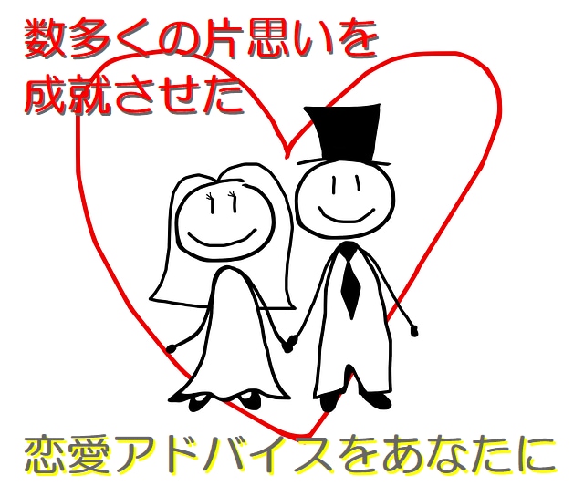 ボーっと片思いしてんじゃねえよ！恋愛テク教えます 数多くの片思いの恋を成就に導いてきた非常識な恋愛テクを伝授 イメージ2