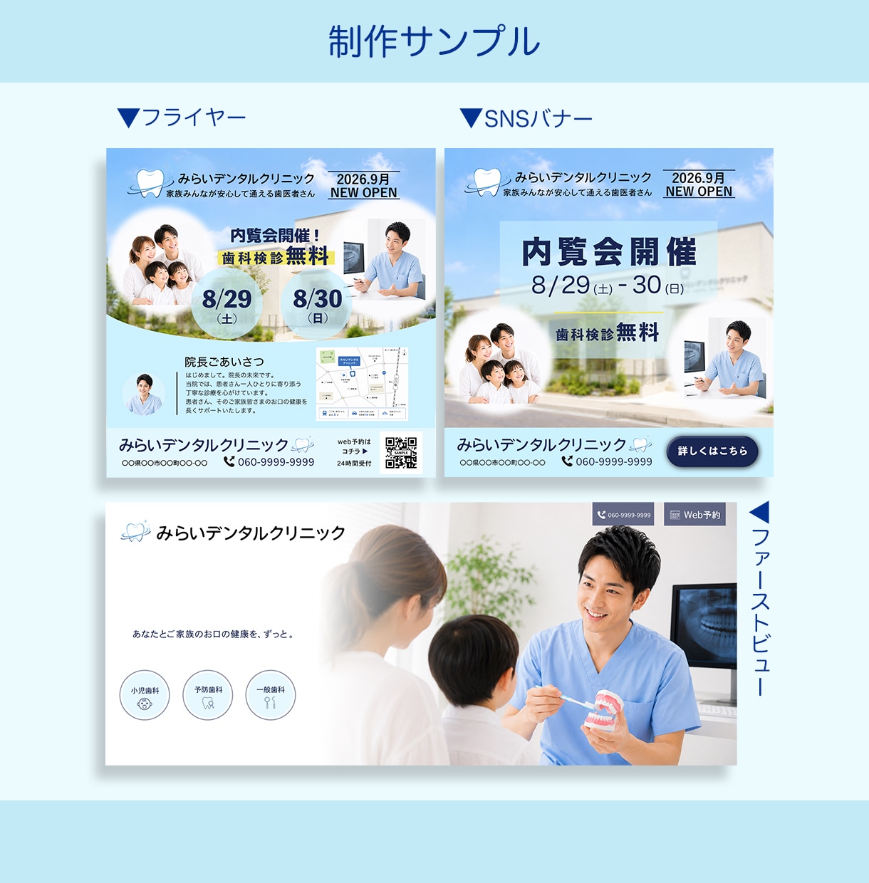 伝えたい世界観をデザインにバナー製作できます はじめての方にも、安心と丁寧を。 イメージ6
