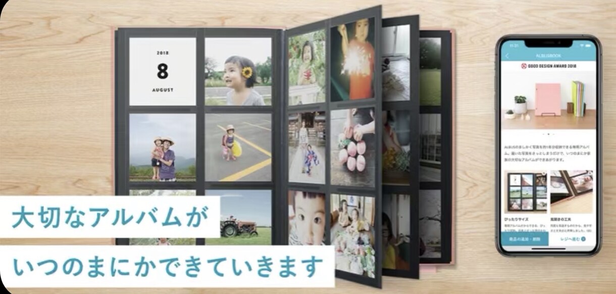 アルバム作ります 超お手軽！スマホで写真を届けるだけでアルバム作成 イメージ3