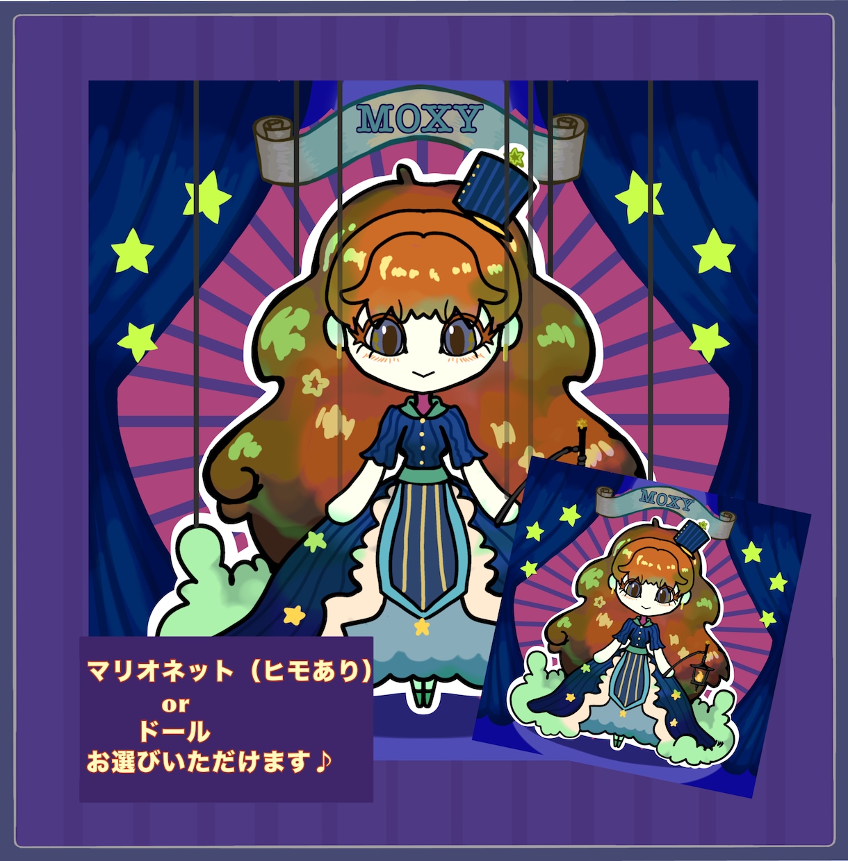 ドール風デフォルメイラストをお描きします ポップでファンタジーな劇場風イラストをお描きします イメージ2