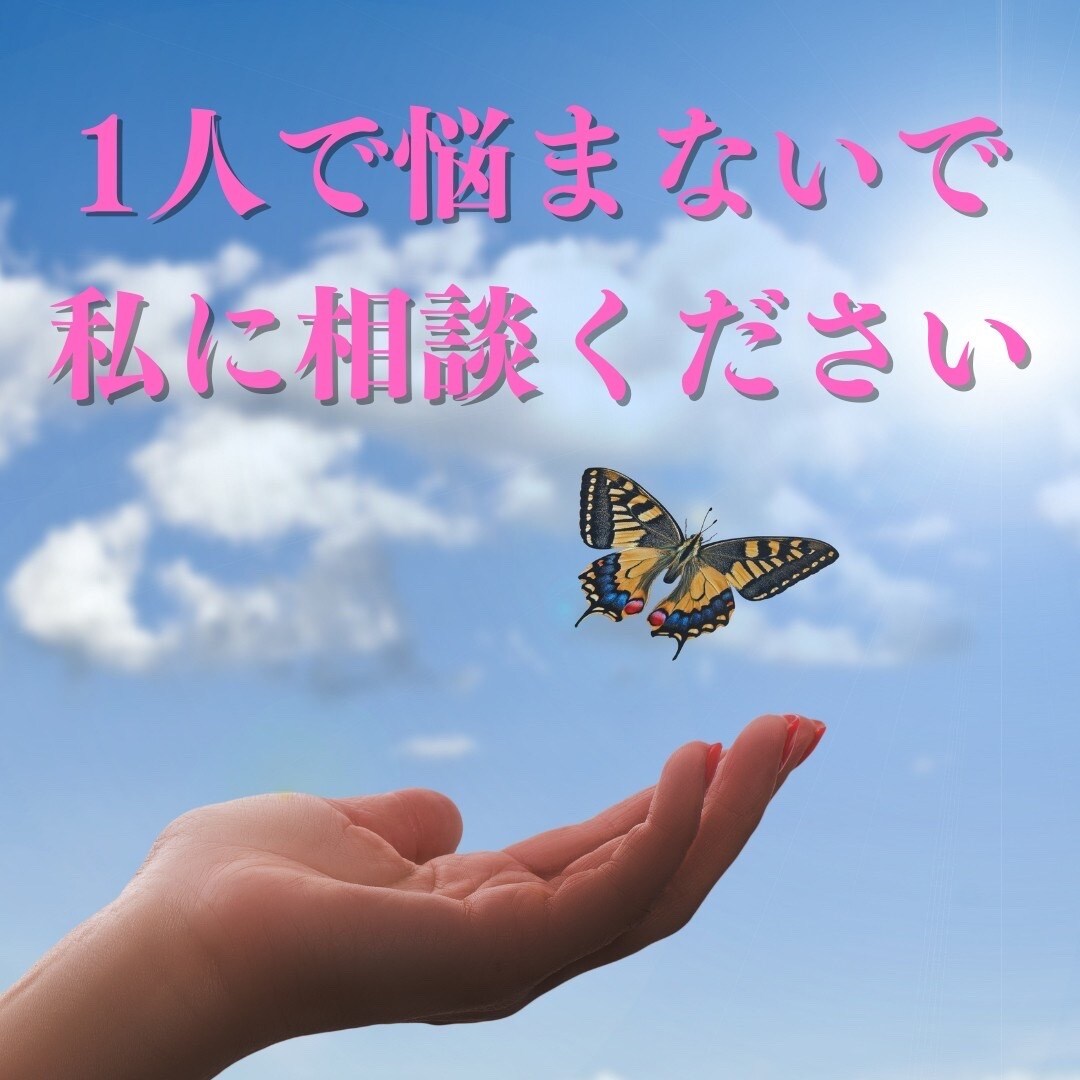 発達障害グレーゾーンのママのお悩み聞かせて頂きます ワンオペママも子供も楽しい日々を過ごすためのお手伝い イメージ8
