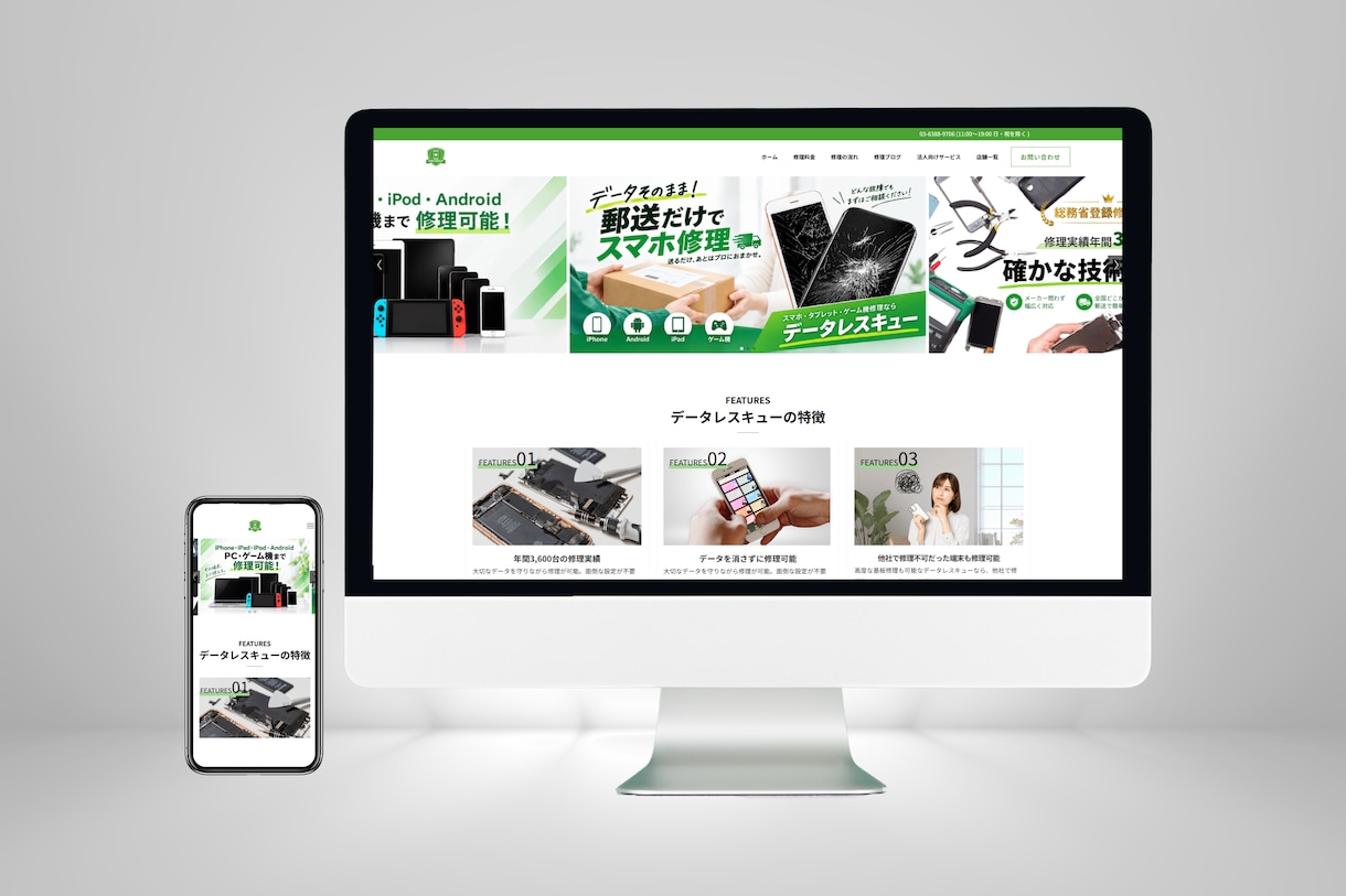 個人事業主・中小企業向けホームページ制作いたします 情報を届ける、信頼を育てるWEBサイトを。 イメージ6