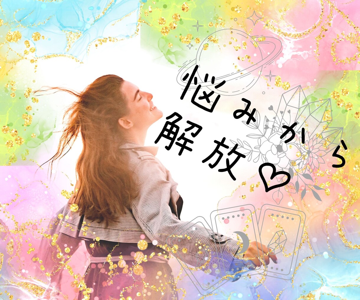 何でも鑑定♪ルーン占い×アロマの癒しをお届けします 上田みさと考案✨開運アロマで運気UP✨あなたの鑑定書お届け！ イメージ6